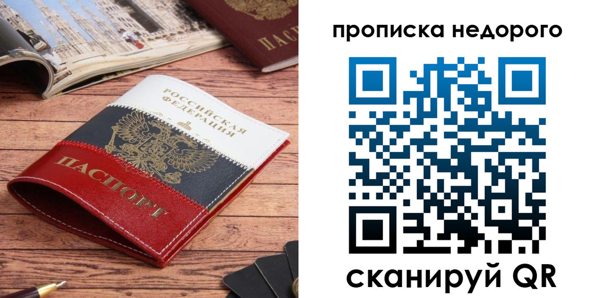 прописка регистрация в Трубчевске