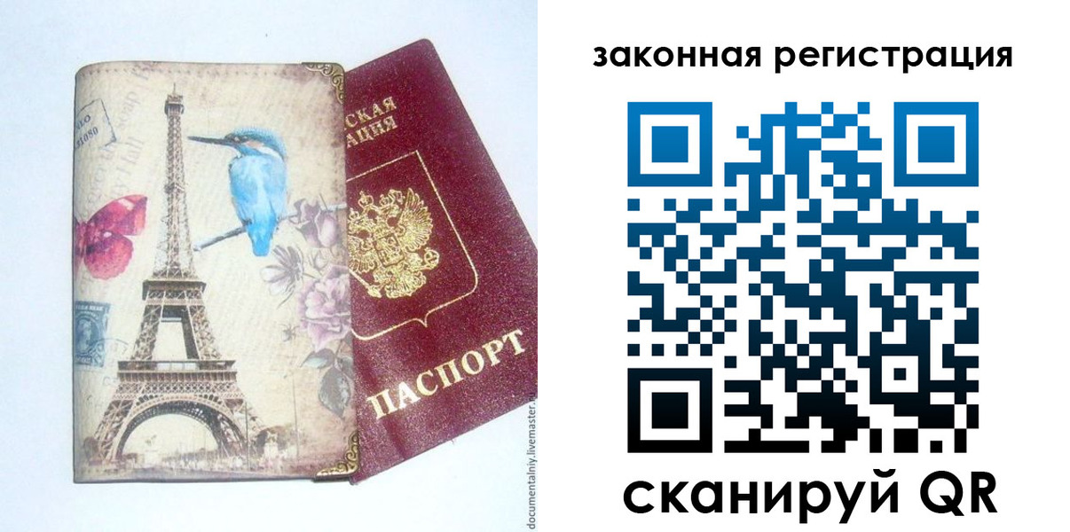 прописка регистрация в Трубчевске